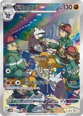 Excadrill 079 SV5M — carte Pokémon Cyber Judge AR