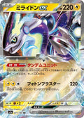 Miraidon ex 071 SV4A — carte Pokémon Shiny Treasure ex RR