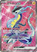 Miraidon ex 094 SV1V — carte Pokémon Violet ex SR