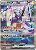 Miraidon ex 102 SV1V — carte Pokémon Violet ex SAR