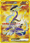 Miraidon ex 106 SV1V — carte Pokémon Violet ex UR