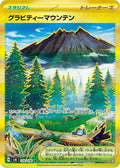 Gravity Mountain 138 SV8 — carte Pokémon Super Electric Breaker UR