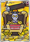 Gimmighoul 068 SV3A — carte Pokémon Raging Surf AR