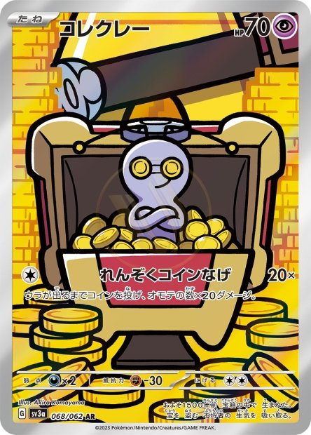 Gimmighoul 068 SV3A — carte Pokémon Raging Surf AR