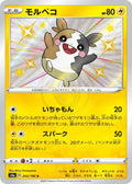 Morpeko 243 S4A — carte Pokémon Shiny Star V S