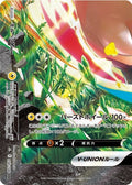Morpeko V-UNION 058 S8B — carte Pokémon VMAX Climax RRR