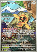 Fan Rotom 213 M2A — carte Pokémon MEGA Dream ex AR