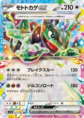 Cyclizar ex 051 SV7A — carte Pokémon Paradise Dragona RR