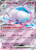 Jellicent ex 042 SV11W — carte Pokémon White Flare RR
