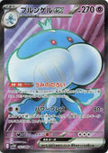 Jellicent ex 162 SV11W — carte Pokémon White Flare SR
