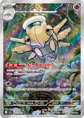 Shedinja 072 M1S — carte Pokémon Mega Symphonia AR
