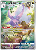 Hisuian Goodra 196 S12A — carte Pokémon VSTAR Universe AR