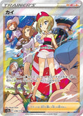 Irida 236 S12A — carte Pokémon VSTAR Universe SAR