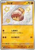 Nacli 283 SV4A — carte Pokémon Shiny Treasure ex S