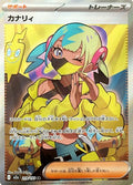 Canari 219 M2A — carte Pokémon MEGA Dream ex SR