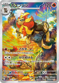 Pyroar 077 SV1A — carte Pokémon Triplet Beat AR