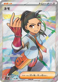 Nemona 343 SV4A — carte Pokémon Shiny Treasure ex SR