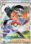 Nemona 351 SV4A — carte Pokémon Shiny Treasure ex SAR