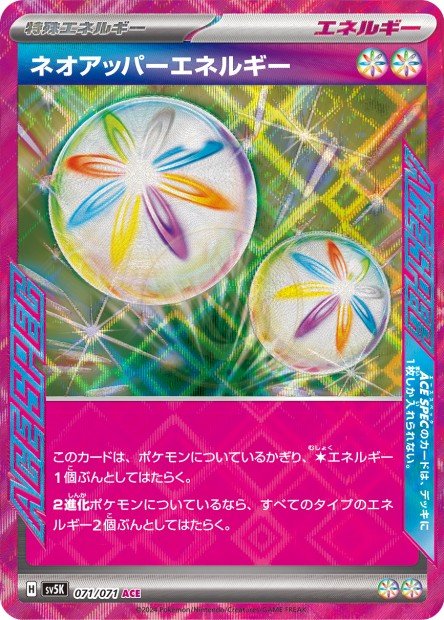 Neo Upper Energy 071 SV5K — carte Pokémon Wild Force ACE