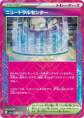 Neutralization Zone 063 SV6A — carte Pokémon Night Wanderer ACE