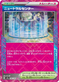 Neutralization Zone 184 SV8A — carte Pokémon Terastal Fest ex ACE
