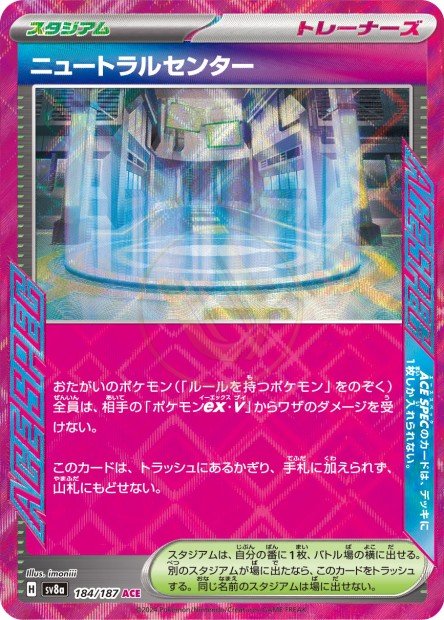 Neutralization Zone 184 SV8A — carte Pokémon Terastal Fest ex ACE