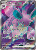 Team Rocket's Nidoking ex 116 SV10 — carte Pokémon Glory of the Team Rocket SR