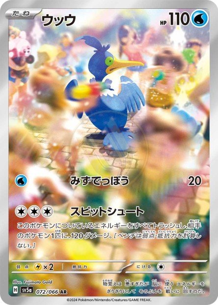 Cramorant 072 SV5A — carte Pokémon Crimson Haze AR