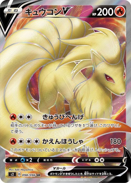 Ninetales-V 098 S2 — carte Pokémon Rebellion Crash SR
