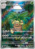 Exeggutor 066 M1L — carte Pokémon Mega Brave AR