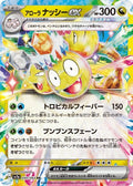 Alolan Exeggutor ex 040 SV7A — carte Pokémon Paradise Dragona RR