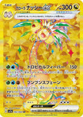 Alolan Exeggutor ex 092 SV7A — carte Pokémon Paradise Dragona UR