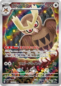 Noctowl 114 SV7 — carte Pokémon Stellar Miracle AR