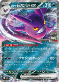 Team Rocket's Crobat ex 101 M2A — carte Pokémon MEGA Dream ex RR
