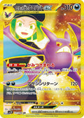Team Rocket's Crobat ex 131 SV10 — carte Pokémon Glory of the Team Rocket UR