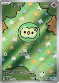 Solosis 123 SV11B — carte Pokémon Black Bolt AR