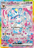 Sylveon ex 212 SV8A — carte Pokémon Terastal Fest ex SAR
