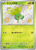 Oddish 191 SV4A — carte Pokémon Shiny Treasure ex S