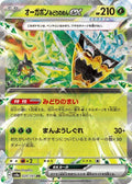 Teal Mask Ogerpon ex 020 SV8A — carte Pokémon Terastal Fest ex RR