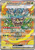 Teal Mask Ogerpon ex 201 SV8A — carte Pokémon Terastal Fest ex SAR