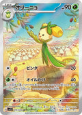 Dolliv 079 SV1S — carte Pokémon Scarlet ex AR