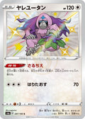Oranguru 297 S4A — carte Pokémon Shiny Star V S