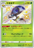 Orbeetle 208 S4A — carte Pokémon Shiny Star V S