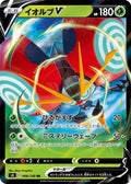 Orbeetle-V 008 S4 — carte Pokémon Amazing Volt Tackle RR