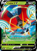 Orbeetle-V 010 S8B — carte Pokémon VMAX Climax RR