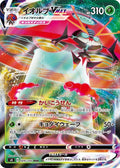 Orbeetle-VMAX 009 S4 — carte Pokémon Amazing Volt Tackle RRR