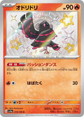 Oricorio 214 SV4A — carte Pokémon Shiny Treasure ex S