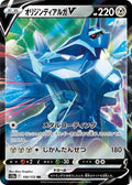 Origin Forme Dialga-V 100 S12A — carte Pokémon VSTAR Universe RR