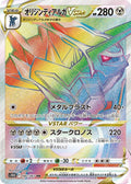 Origin Forme Dialga-VSTAR 082 S10D — carte Pokémon Time Gazer HR
