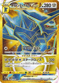 Origin Forme Dialga-VSTAR 086 S10D — carte Pokémon Time Gazer UR